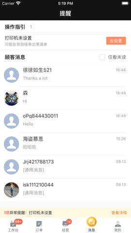 牵牛花 4.1.9 最新版 1