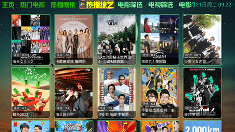 恒星影视TV版 3.3.6 官方版 3