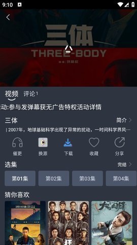 看看影视 v5.0.6 官方版 1