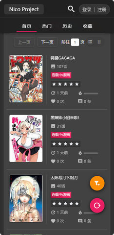 Nico动漫免费版 1.0 正版 1
