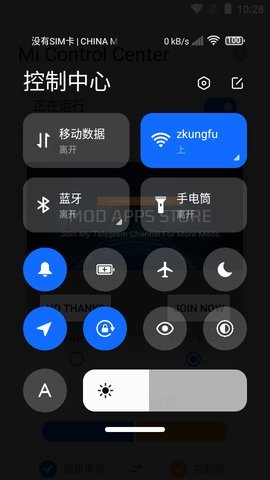 小米控制中心 3.8.3 安卓版 1