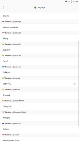 goondori安装包 3.8.0 安卓版 1