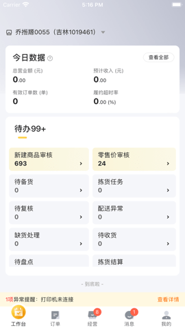 牵牛花 4.1.9 最新版 2