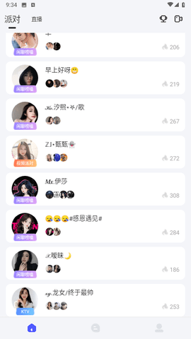 蕾声语音交友 1.0.1 安卓版 1