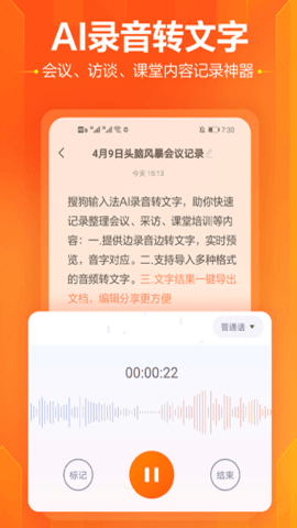 搜狗输入法纯净版 11.21 安卓版 1