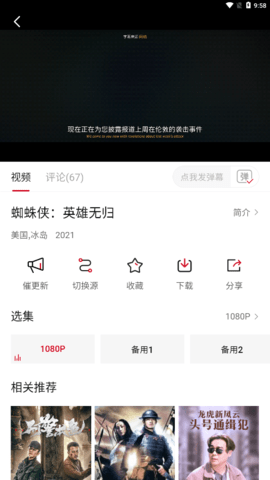 影视工厂 1.17 官方版 0