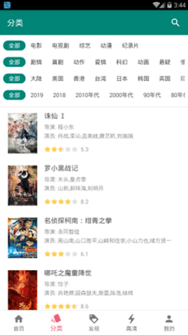 资源猫纯净版 4.0.4 去广告版 1