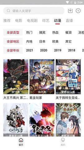 爱看影视TV版 5.0 最新版 1