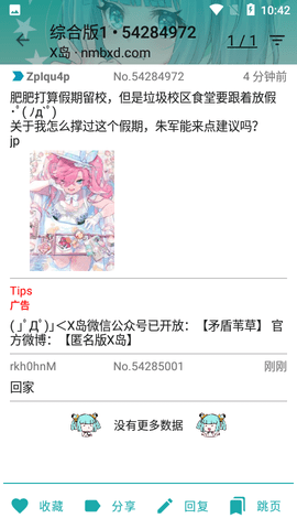 黎明岛K二次元社区 1.6.12 安卓版 3