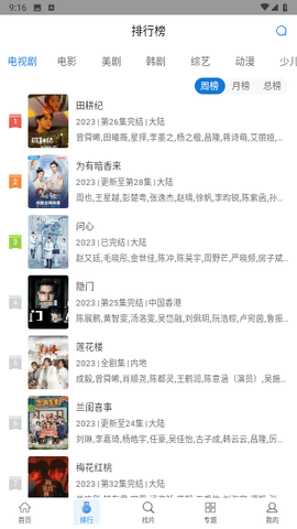 万国影院 1.4.0 安卓版 1