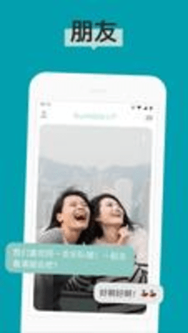 Bumble 5.418.1 正版 2