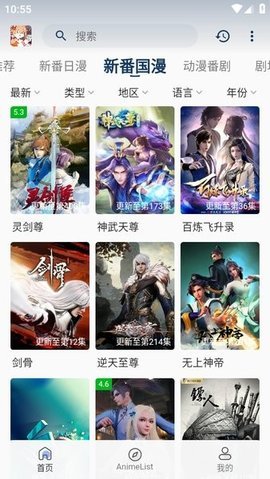 嘶哩嘶哩 3.2.5 官方版 2