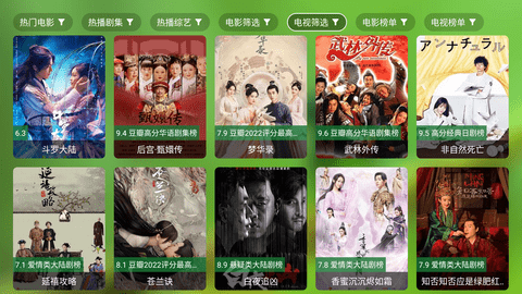 FM影视 4.1.3 最新版 3