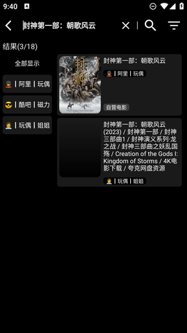 空格影音无限制版 1.6.8 安卓版 3