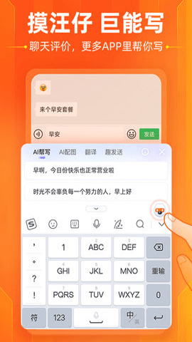 搜狗输入法纯净版 11.21 安卓版 4