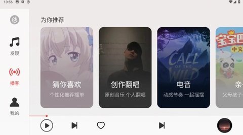 网易云音乐车机版 6.1.70 安卓版 1