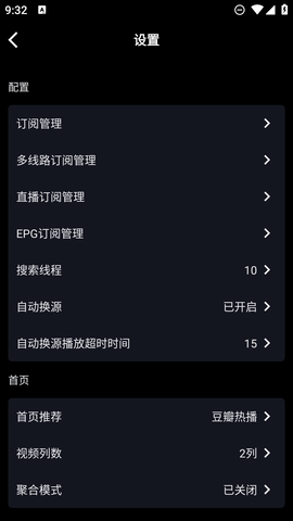 空格影音无限制版 1.6.8 安卓版 1
