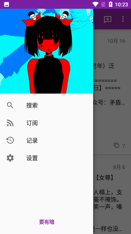 A岛匿名版 1.3.0 安卓版 1
