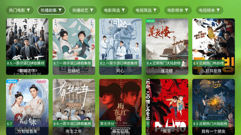 FM影视 4.1.3 最新版 2
