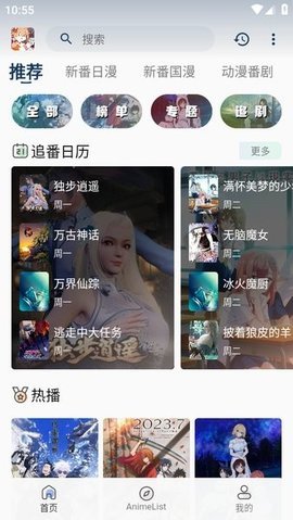 嘶哩嘶哩 3.2.5 官方版 1