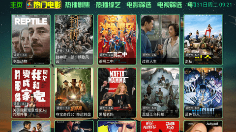 恒星影视TV版 3.3.6 官方版 1