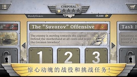 1941冰雪战线  安卓版 2