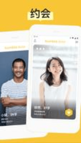 Bumble 5.418.1 正版 1