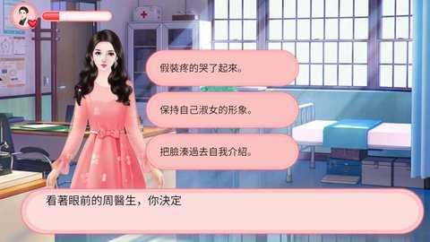 完蛋被女孩包围了  手机版 1