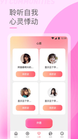 男闺圈最新版 2.1.2 安卓版 1
