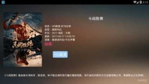 鲨鱼TV 6.3.5 最新版 2