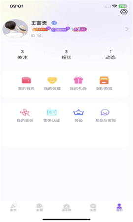 音悦派对 v1.4.8 安卓版 1