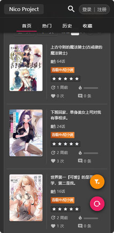 Nico动漫免费版 1.0 正版 2