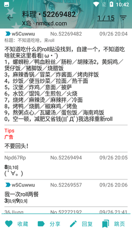 黎明岛K二次元社区 1.6.12 安卓版 1