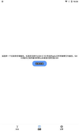 SplitAPKsInstaller手机版 4.5 安卓版 1