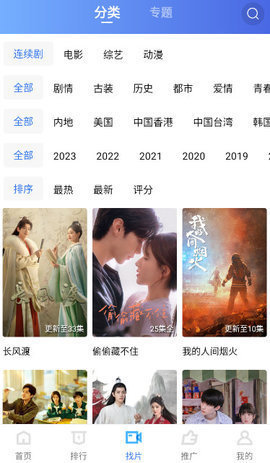 流畅影视 3.1.2 安卓版 1