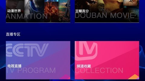 明日影视app最新版 1.0.0 安卓版 1