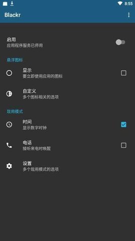 Blackr 7.8 安卓版 2