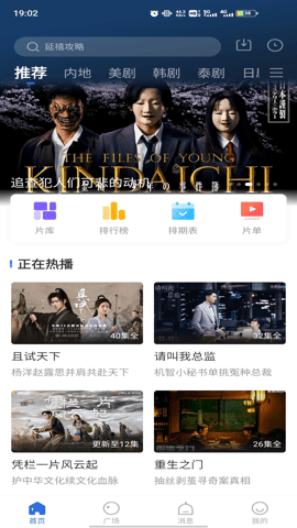 桔子影视电视版 v3.4.0 安卓版 3