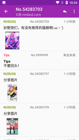 A岛匿名版 1.3.0 安卓版 3