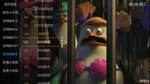 夢博高清 1.1.1 安卓版 1