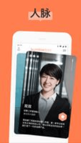 Bumble 5.418.1 正版 0