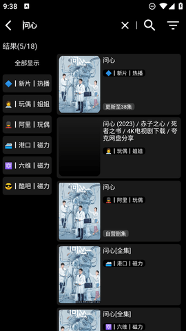 空格影音 1.6.8 手机版 2