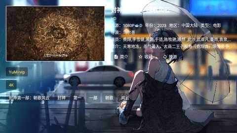 拿捏影视电视盒子版 4.0.4 最新版 3