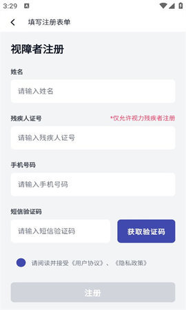 视觉领航者 1.0.3 安卓版 2