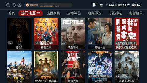 金叶Fast 2.1.231025 安卓版 1