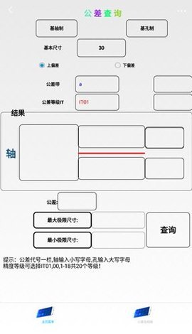 超级数控软件 2.3 安卓版 1