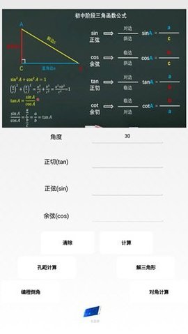 超级数控软件 2.3 安卓版 2