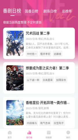 茉莉动漫 2.1.0 安卓版 2