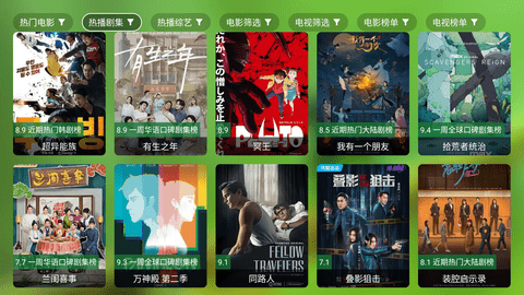 FM影视32位版 20231029  2