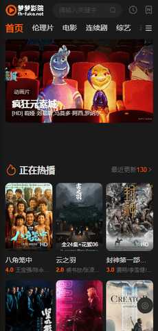 梦梦影院最新版 2.0.0 最新版 2